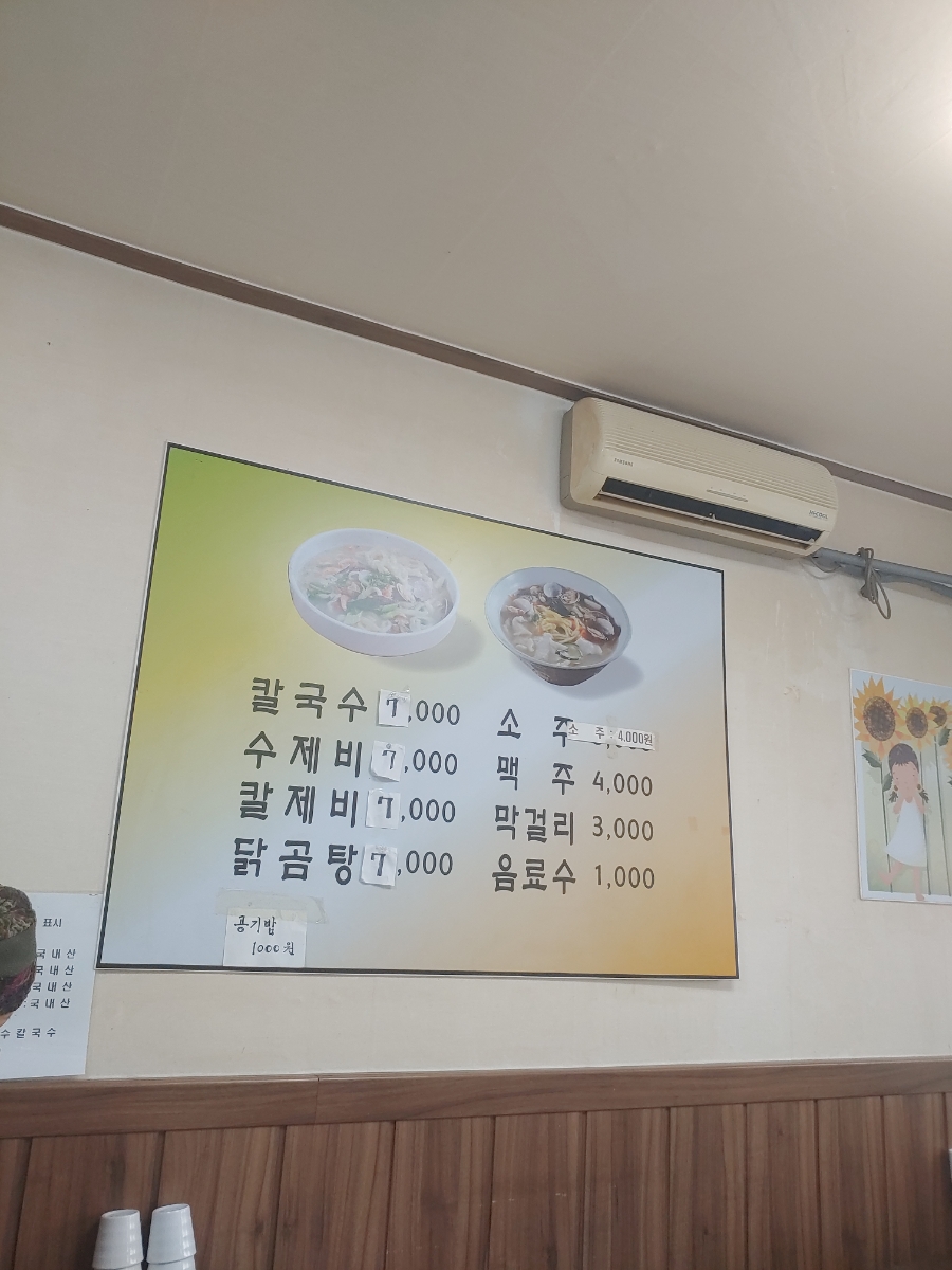 청수칼국수 이미지