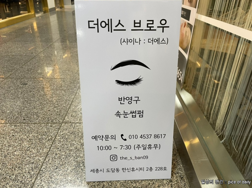 에스브로우 이미지