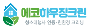 에코하우징크린 이미지