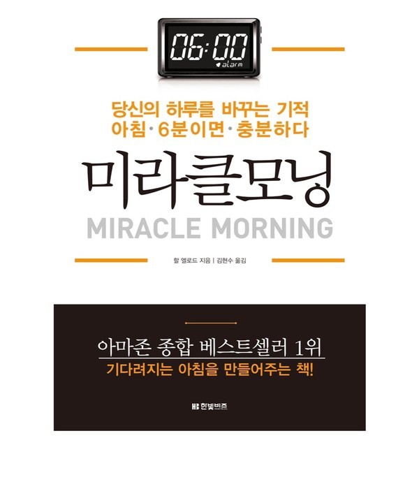 미라클모닝 이미지