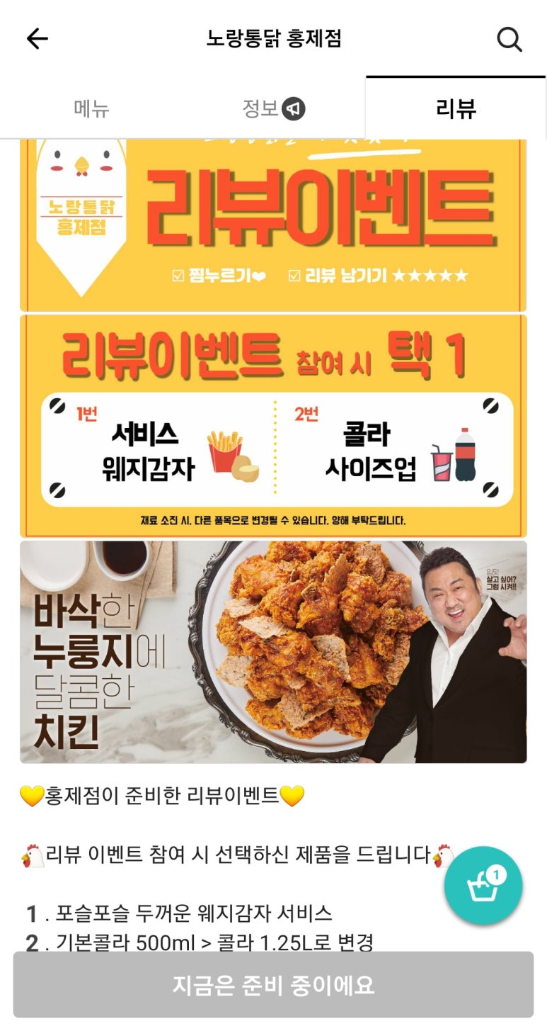 노랑통닭홍제 이미지