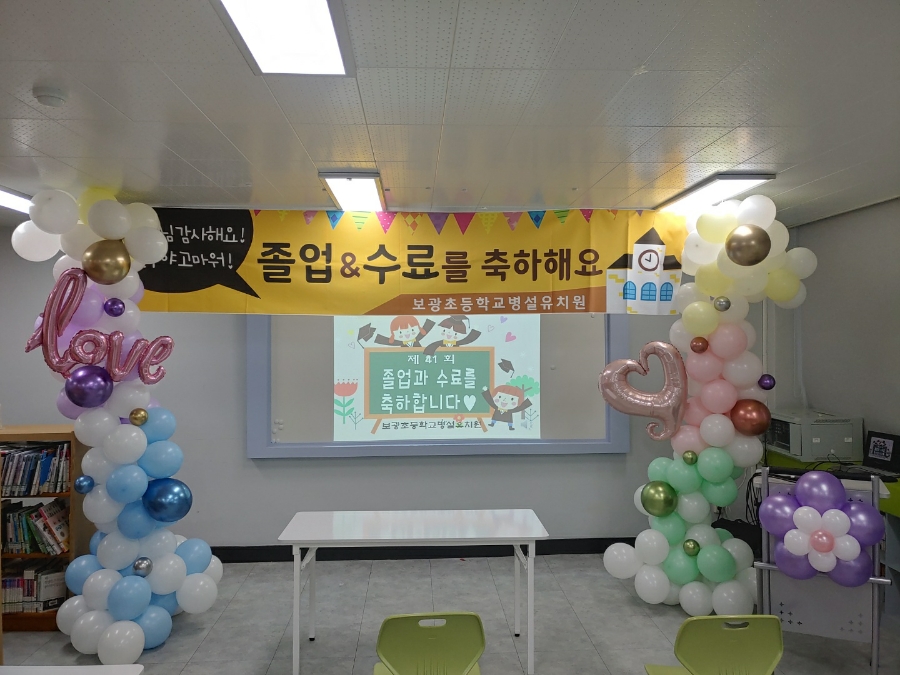 보광유치원 이미지