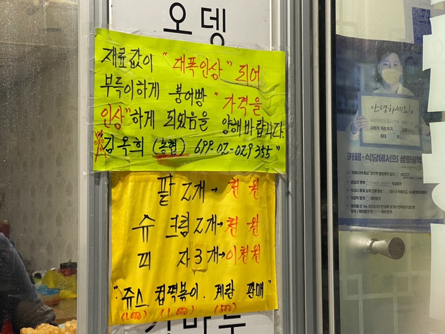 부영찹쌀붕어빵 이미지