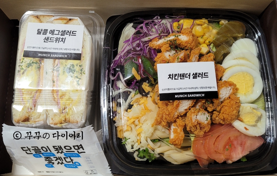 먼치샌드위치 이미지
