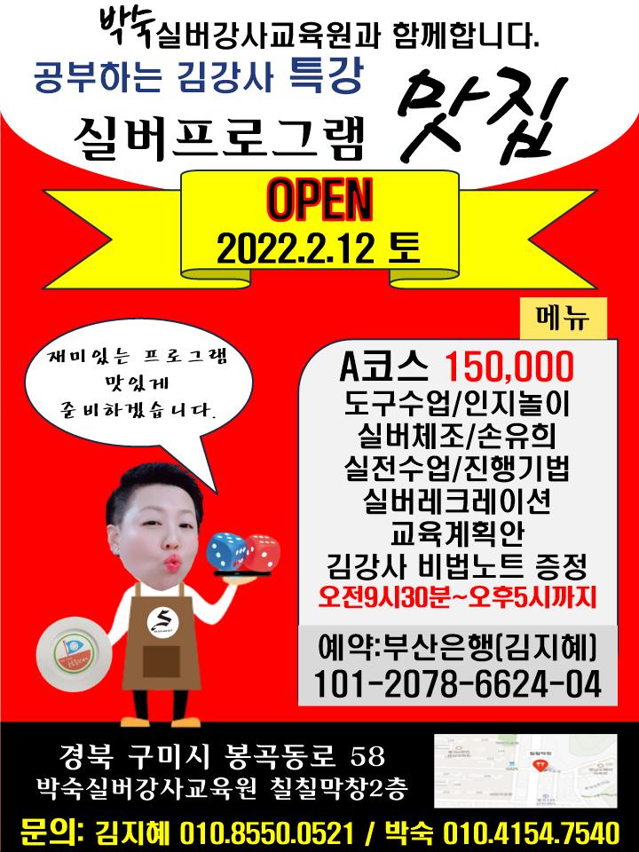 박숙실버강사교육원 이미지