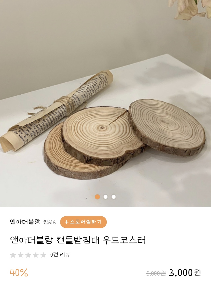 오빠네 캔들 이미지