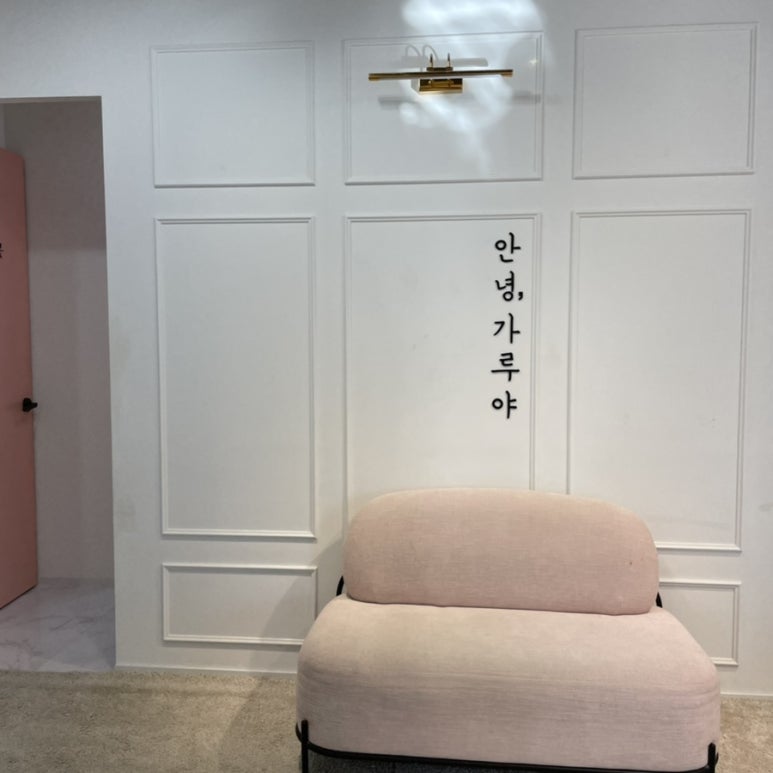안녕;가루야 이미지