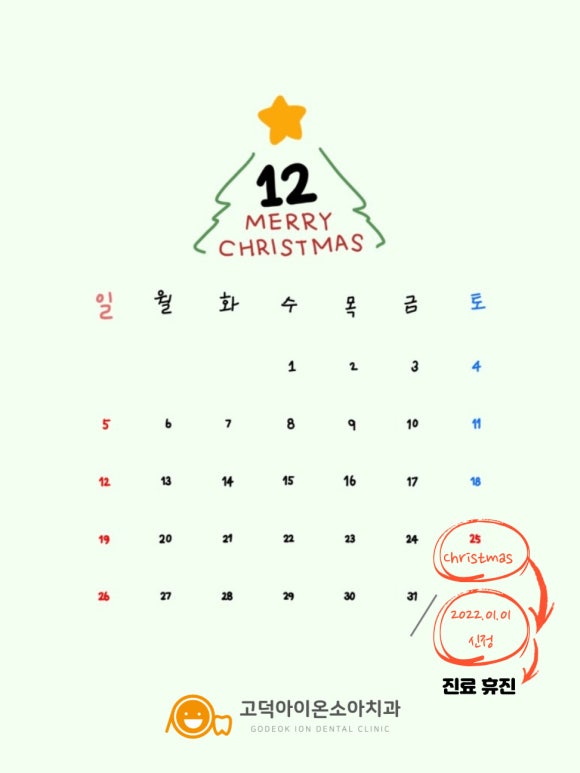 아이온치과의원 이미지