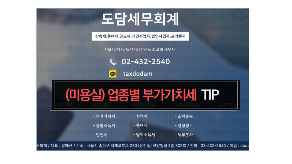 로이세무회계 이미지