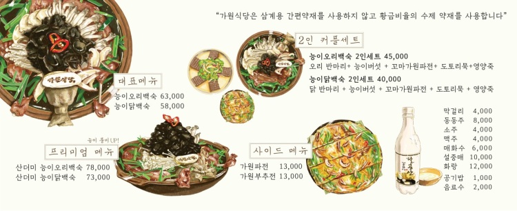 가원식당 이미지