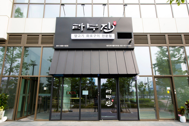 라무진 송도트리플타워점 이미지