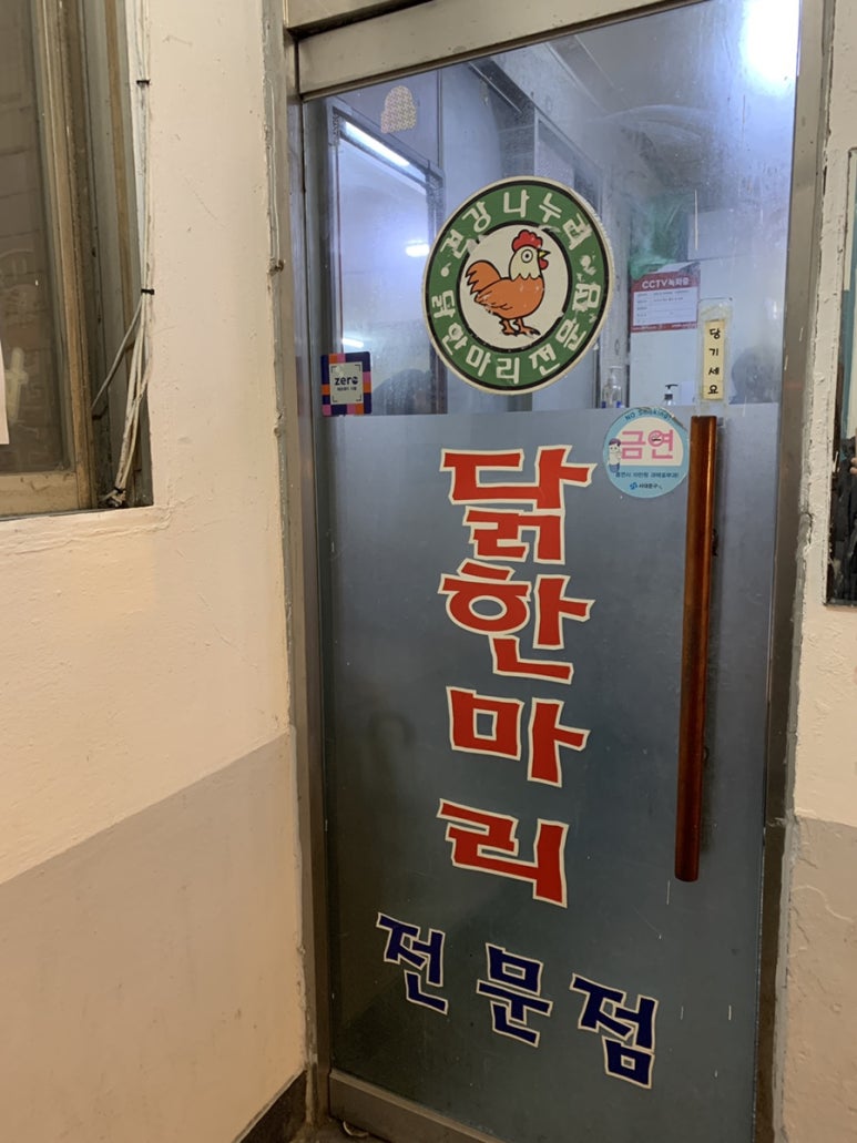 홍제닭한마리 이미지