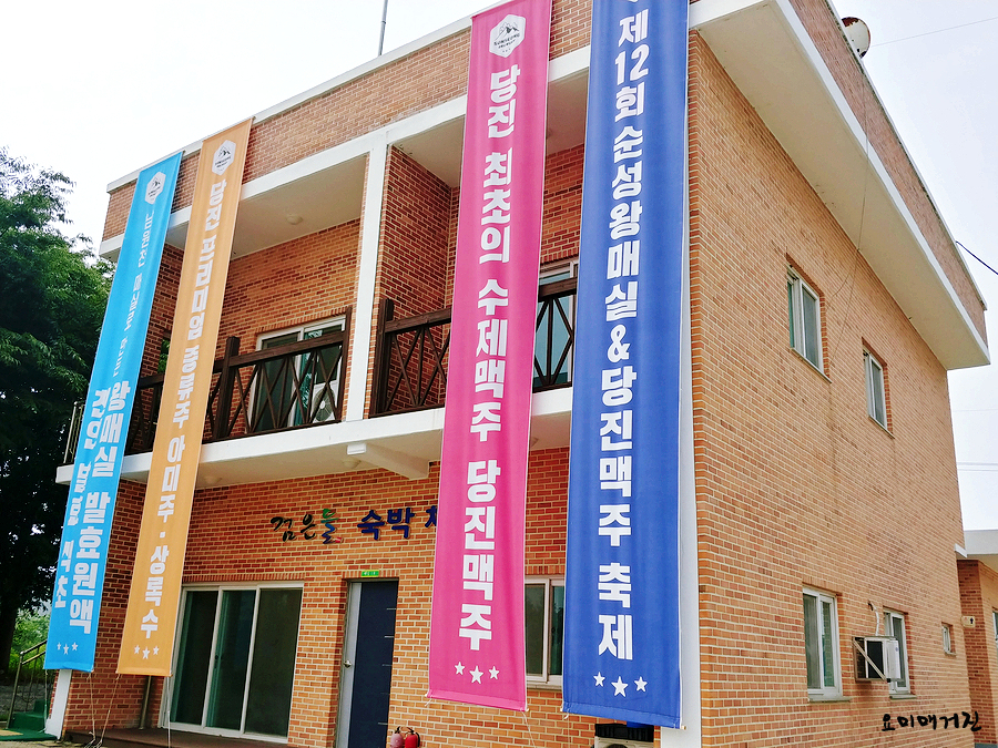 왕매실녹색농촌체험마을 이미지