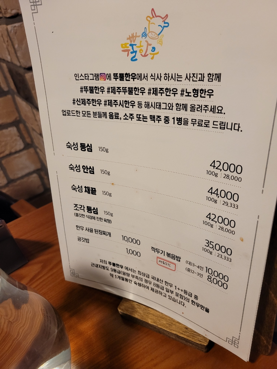 뚜뿔한우 이미지