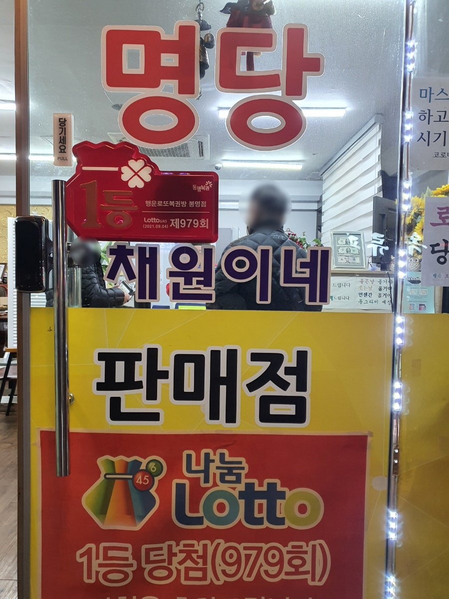 행운로또복권방 이미지