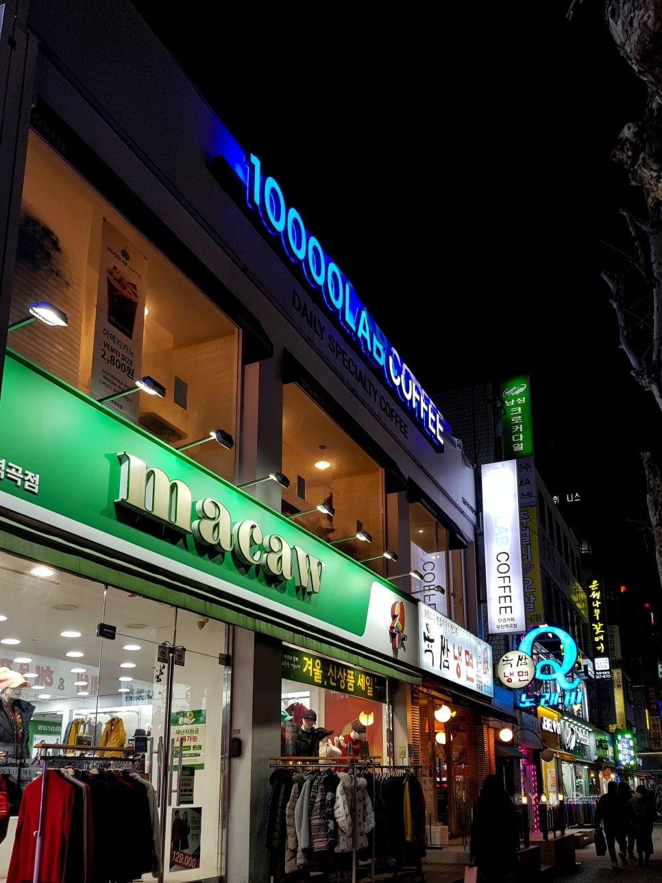 만랩커피부천역곡점 이미지