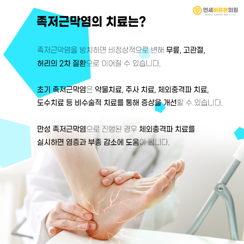 연세본정형외과의원 이미지