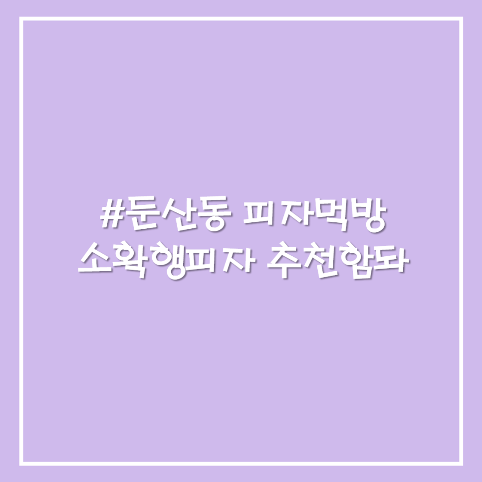 끝판왕피자 이미지