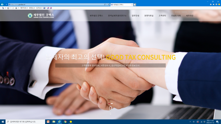세무법인굿택스 이미지