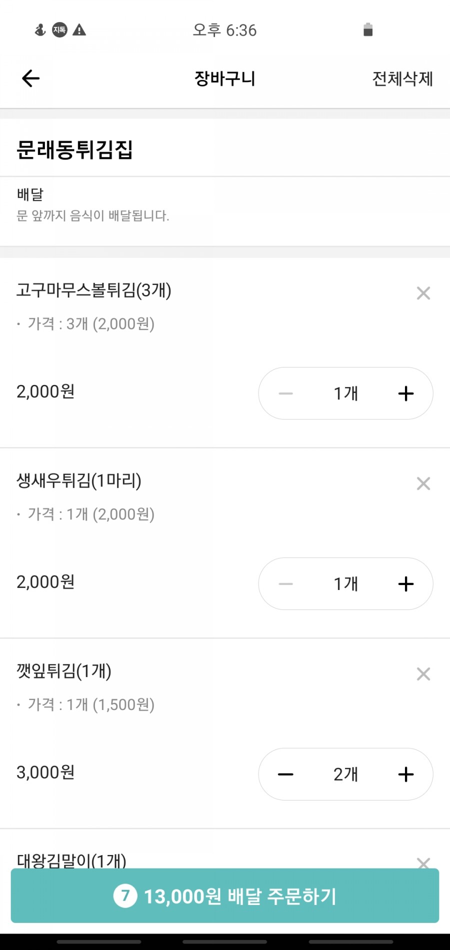 프레드피자 이미지