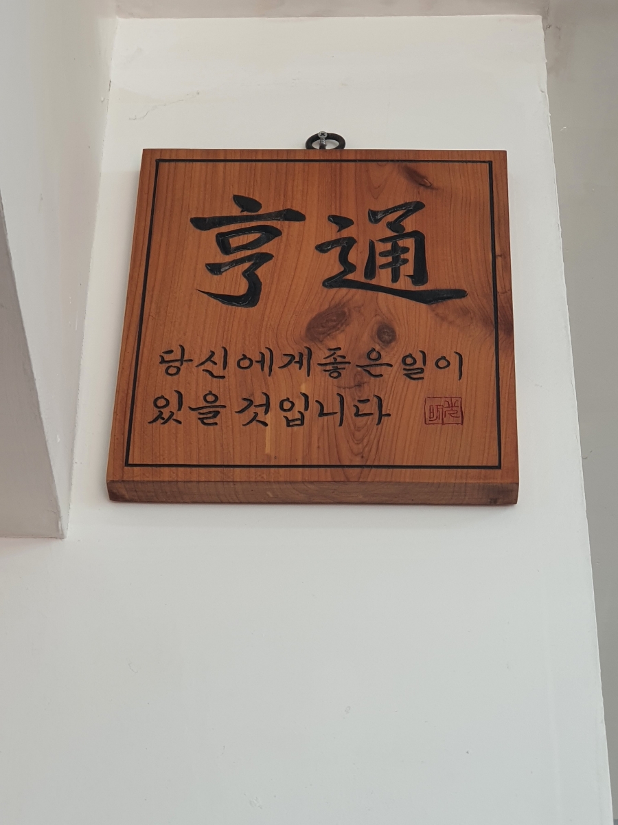 30년전통할매국수 이미지