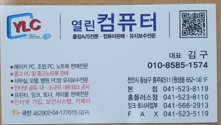 열린컴퓨터열린종합상사 이미지