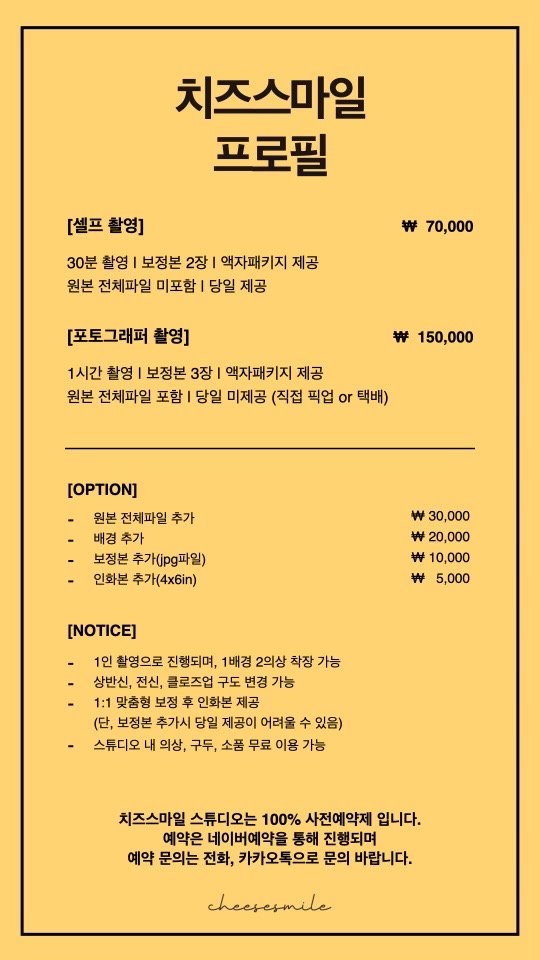 스마일사진관 이미지