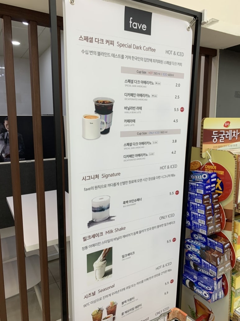 이마트에브리데이 남부터미널점 이미지