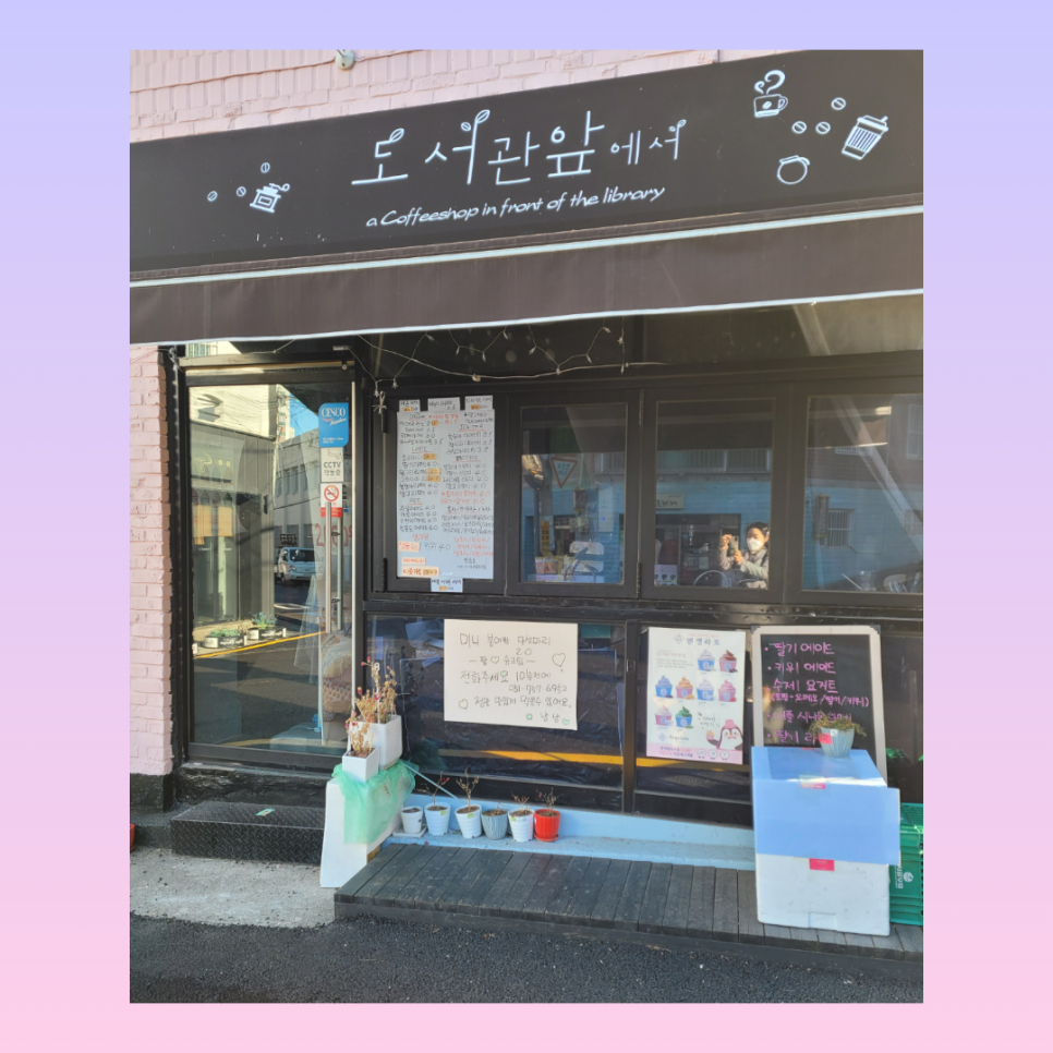 부산도서관앞책방 이미지
