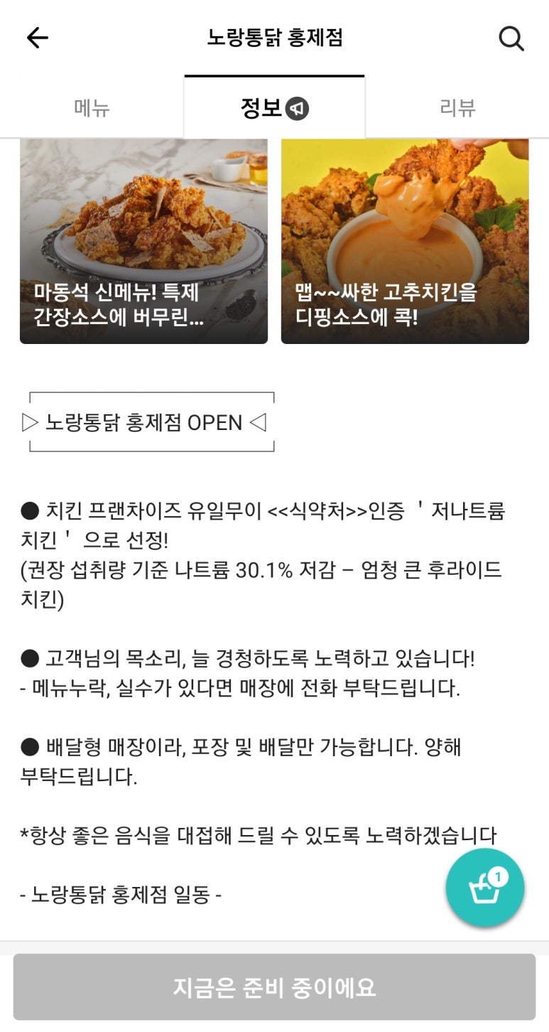 노랑통닭홍제 이미지