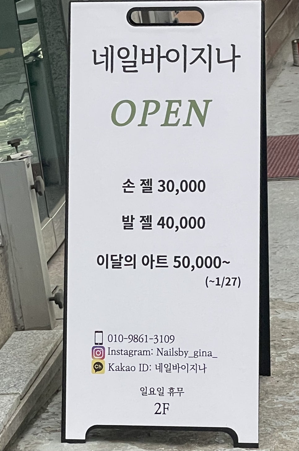 네일바이지나 이미지
