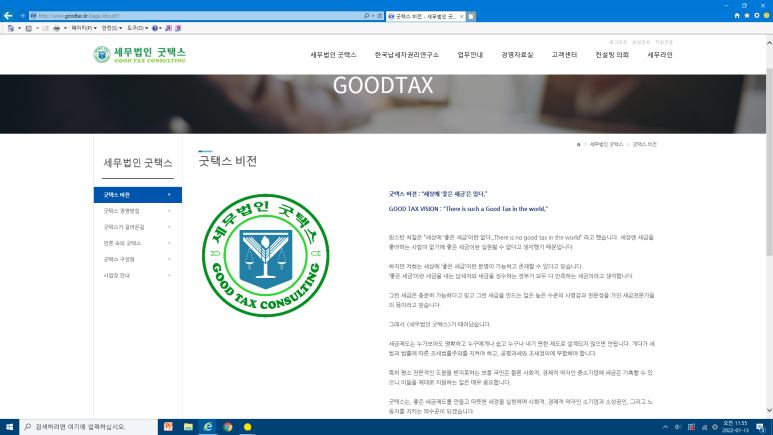 세무법인비전 이미지