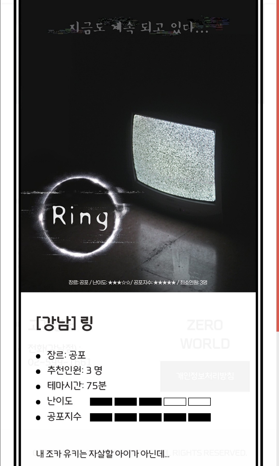 방탈출V 이미지