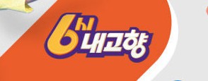 춘향농원 이미지