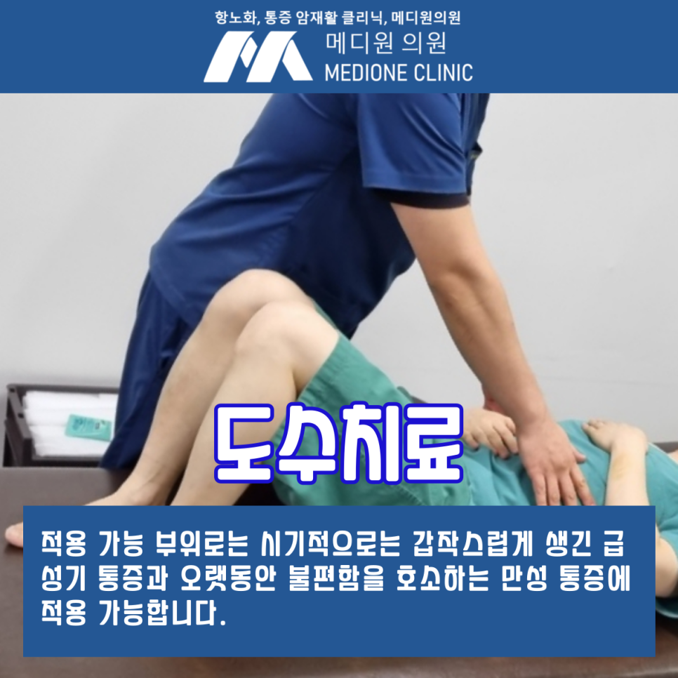 메디원의원 이미지