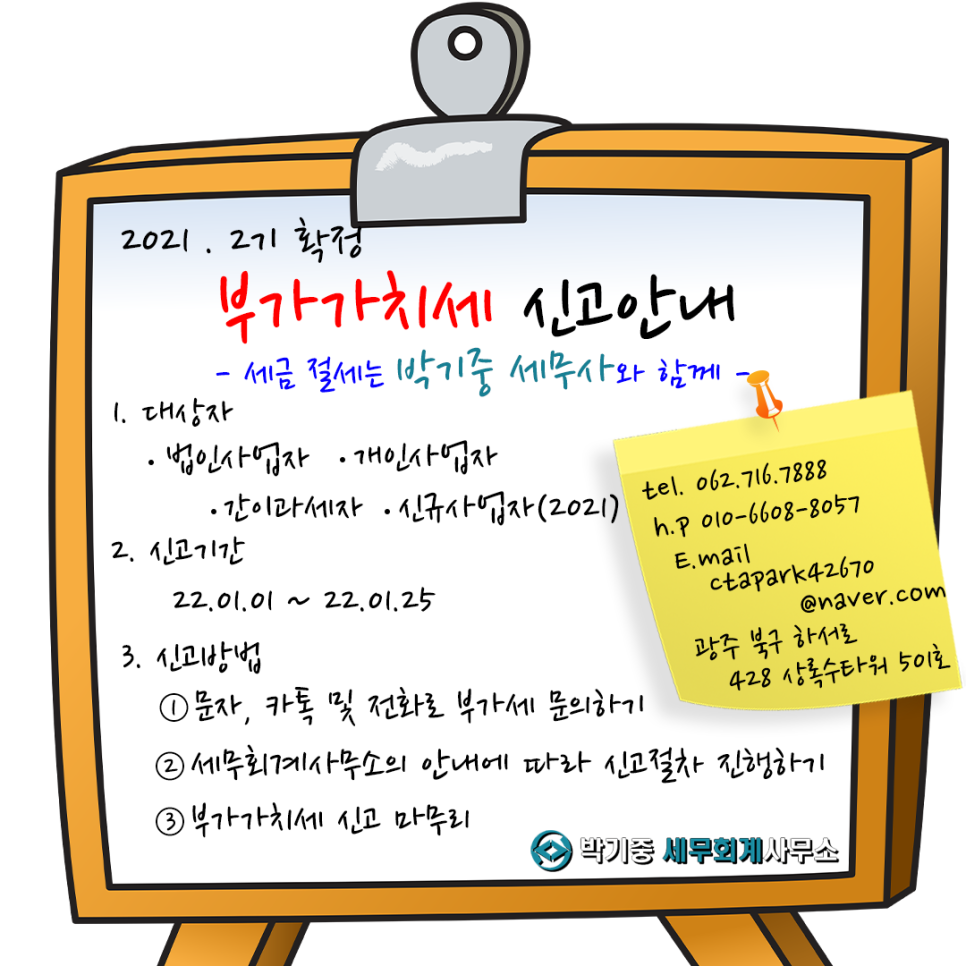 박기중세무회계사무소 이미지