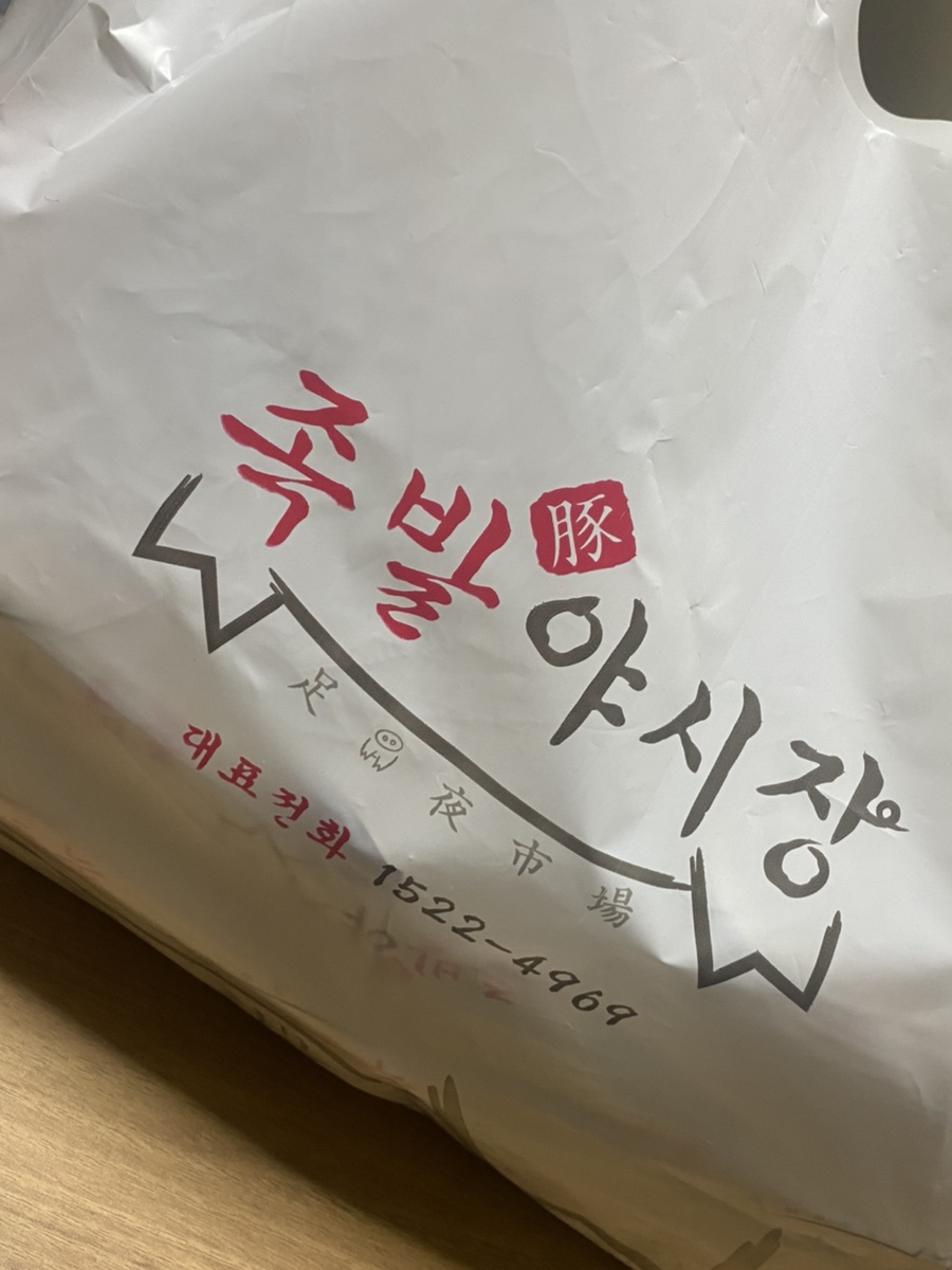 족발야시장목포하당점 이미지