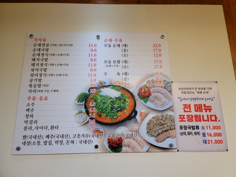 진짜순대 이미지