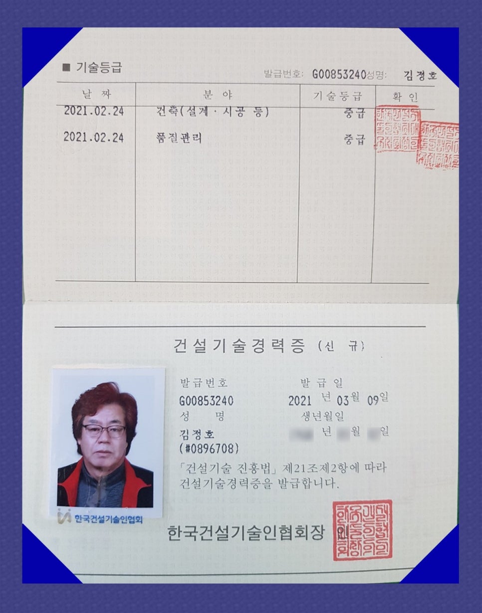광성환경건설 이미지