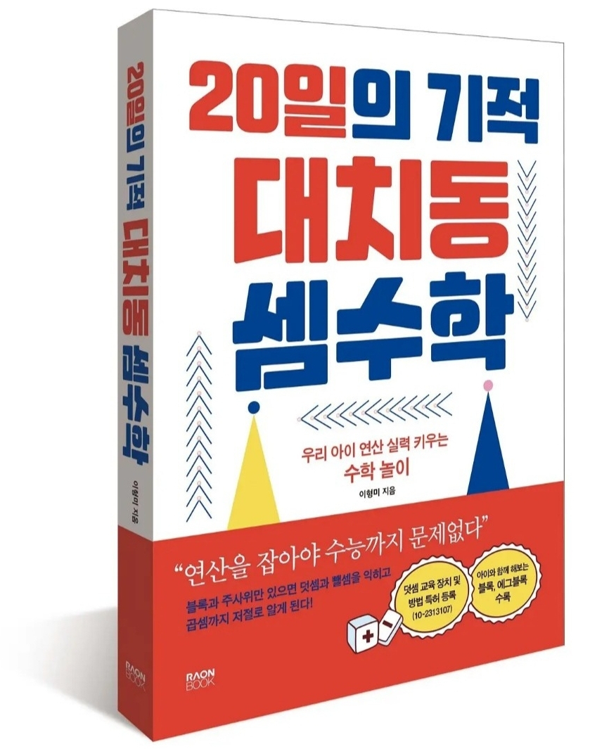 대치동셈수학 이미지