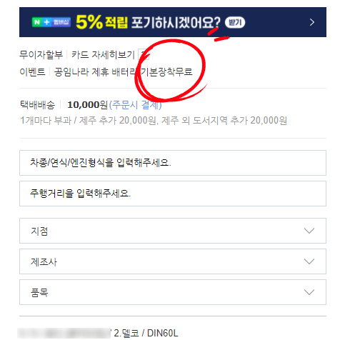 로케트델코자동차밧데리배터리 이미지