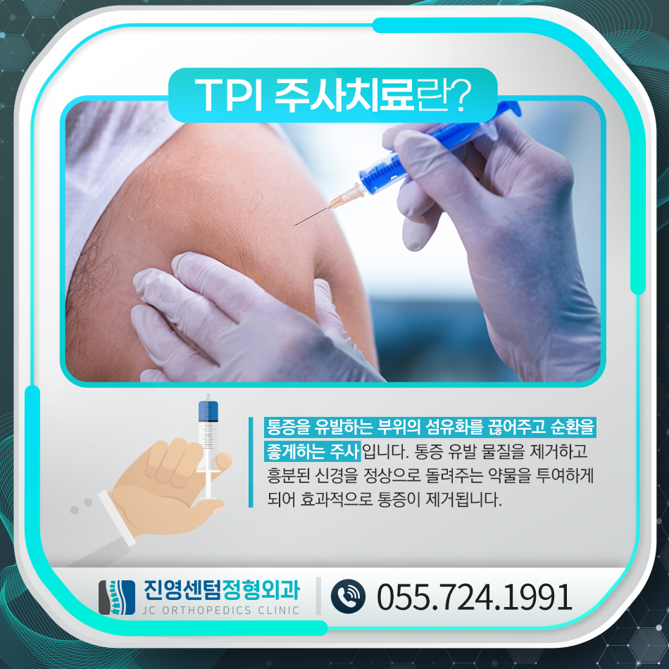진영센텀정형외과의원 이미지
