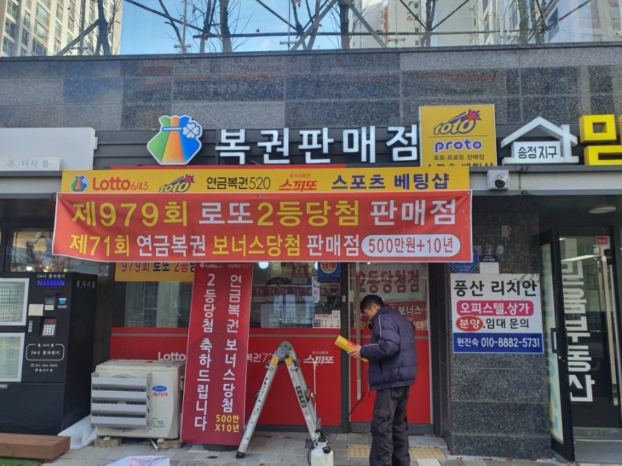태양복권 이미지