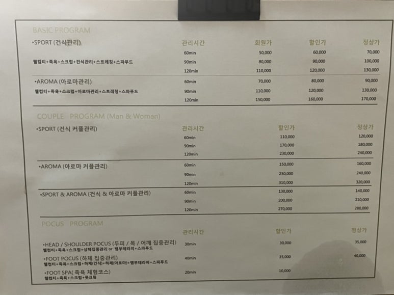 테라피도림 이미지