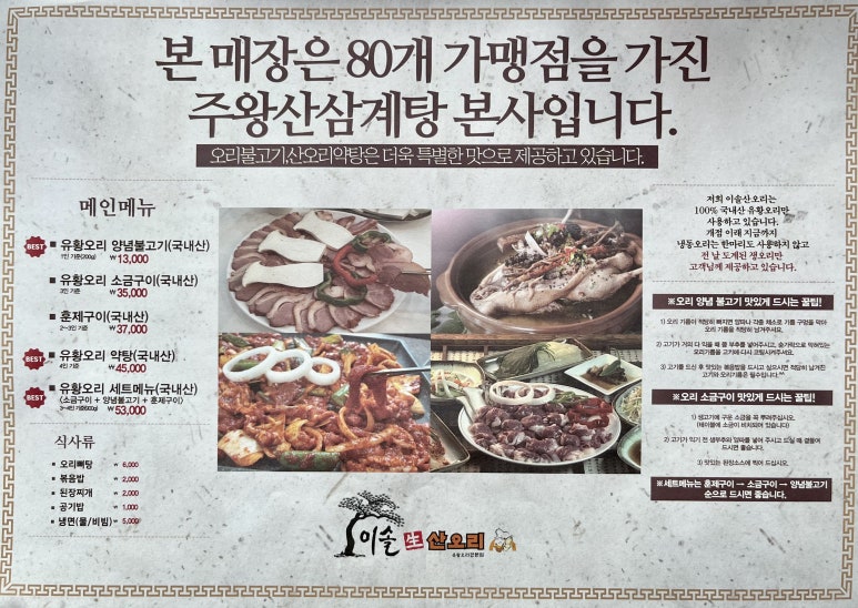 유황고기 이미지