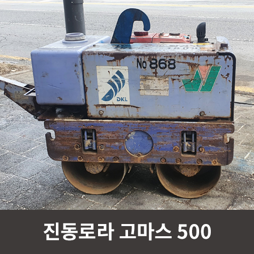 고마스 이미지