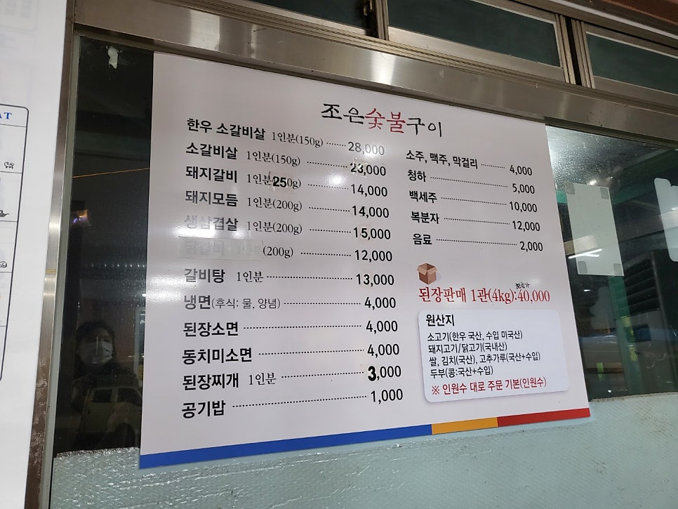 조은숯불구이 이미지