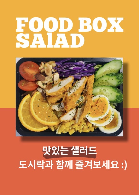푸드박스 창원점 이미지