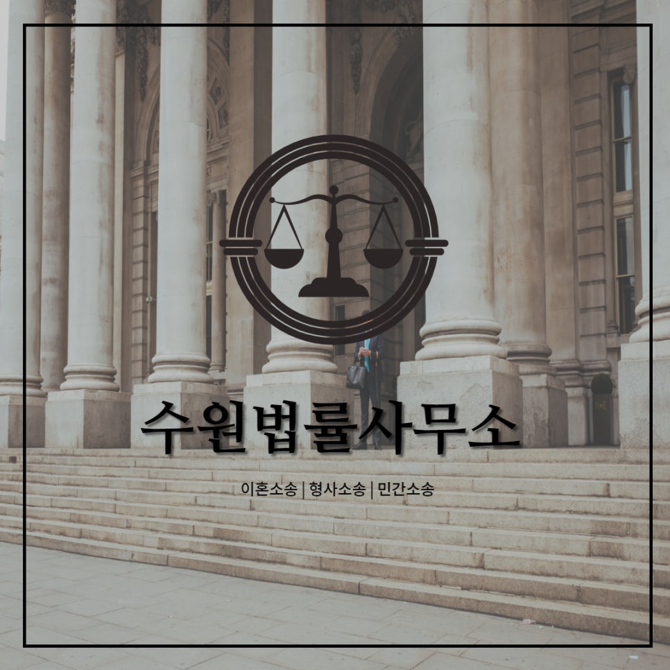 법률사무소가온길 이미지
