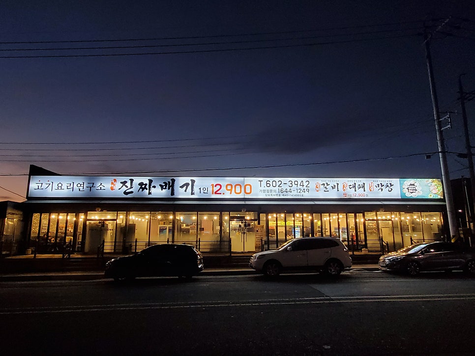국가대표진짜배기진해 이미지